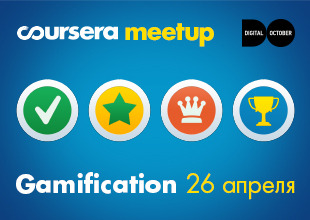 First Real Life and Virtual Coursera Ideahack Meetup on Gamification on April 26th!