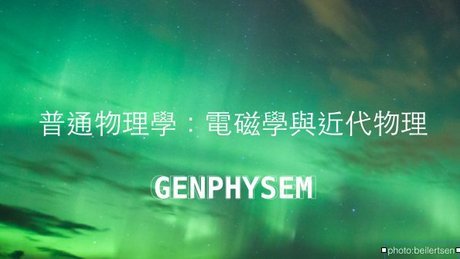 General physics - electromagnetism, optics and modern physics